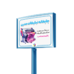 چاپ بنر فوری و باکیفیت | چاپینت مدرن | قیمت مناسب